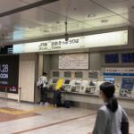 JR名古屋駅の券売機がなくなってビジョンができてた！「心に Flower」流してくれんかな…