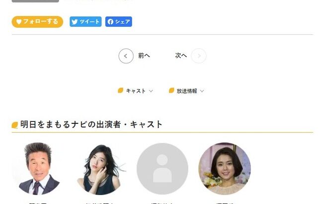 【悲報】元SKE48松井珠理奈さん、NHKの仕事を失ってしまう？【知っておきたい！南海トラフ巨大地震】