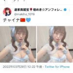 【定期】俺たちの達家真姫宝さんが自慢のスタイルを惜しげもなく披露する！！【元AKB48】