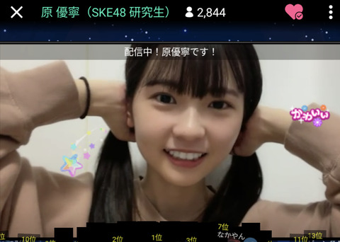 【SKE48】原優寧から最強ツインテールいただきました！