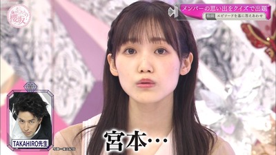 【櫻坂46】TAKAHIRO先生「松田ぁ… 友達はいるのか？」