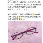 【朗報】元AKB48田北香世子さん、ICL手術に成功！！！【かよよん】