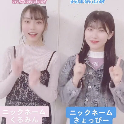 【SKE48】森本くるみ（14）と篠原京香（17）が可愛過ぎる！！！