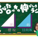 【日向坂46】次回のびラジ、カオスになりそう