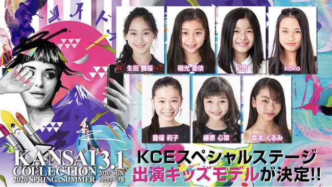 【大朗報】SKE48、11期生に元美人キッズモデル加入！！！【森本くるみ】