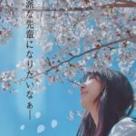 【SKE48】澤田奏音のお家、庭に桜の木があるのか！