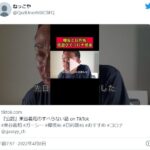 ガーシー砲「日向坂46や櫻坂46のコロナクラスターは夜遊びしたメンバーが原因」【ガーシー東谷義和・新型コロナウイルス】