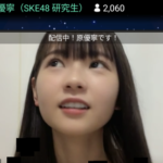 【SKE48】原優寧はこういう角度でも美人すなあ