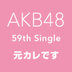 【朗報】AKB48 17期生がオンラインお話し会参加決定ｷﾀ━━━━(ﾟ∀ﾟ)━━━━!!