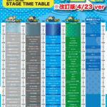 クロフェス2022 ステージタイムテーブル発表！