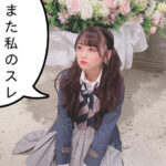 【大悲報】AKB48佐藤美波ｃ、ぼっち動画を撮られて号泣き？【さとみな】