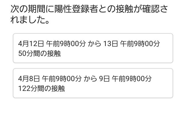 【悲報】ワイ、HKT48のツアーで陽性登録者と接触か？