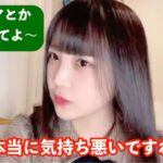 【AKB48】佐藤美波(18歳)「水着水着おじさん、本当に気持ち悪い」【さとみな】