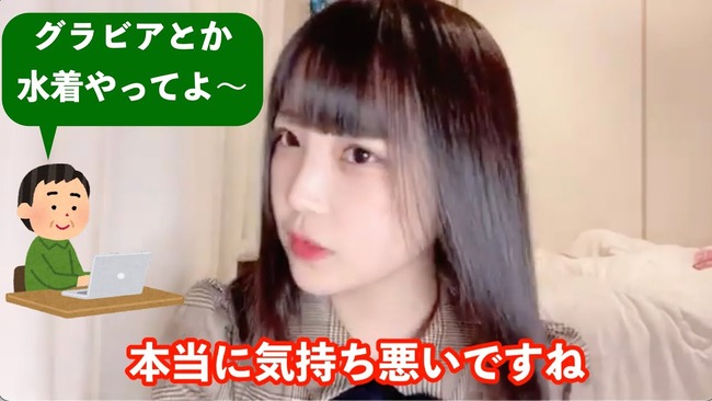【AKB48】佐藤美波(18歳)「水着水着おじさん、本当に気持ち悪い」【さとみな】