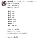 【大悲報】櫻坂46のエース森田ひかるさん、ガチ恋のはじめしゃちょーに興奮しまくっていたことをリークされる・・・