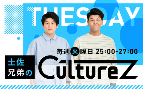 【日向坂46】土佐兄弟・卓也さん、とんでもない熱量でひな誕祭の参戦レポを語る！現地でおひさまにも神対応