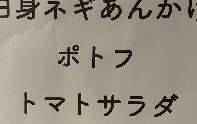 【朗報】AKB48コンサートのケータリングに欧州の高級料理が出てしまう！！！【#AKBサヨナラ毛利さん】