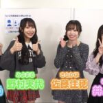 【SKE48】平野百菜「みよまるさんかわいすぎました ありがとうってお菓子くれました」