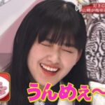 【櫻坂46】山﨑天ちゃん、梅味お菓子でテンション爆上がりwwww
