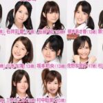 乃木坂46の5期から漂うAKB48「最悪の世代」8期感・・・