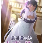 【最近雇ったメイドが怪しい】8月3日 ≠ME 4thシングル発売決定！初のアニメタイアップ！【指原莉乃プロデュースアイドル・ノイミー・ノットイコールミー】