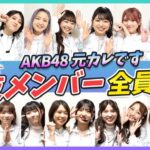 【AKB48】「元カレです」選抜メンバー紹介動画ｷﾀ━━━━(ﾟ∀ﾟ)━━━━!!【大人気企画・柏木由紀のゆきりんワールドチャンネル】