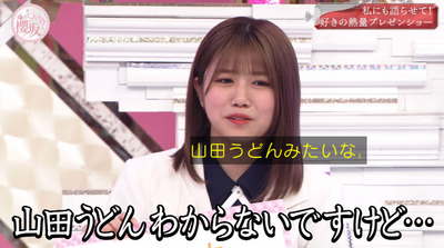 【櫻坂46】滋賀県発祥『来来亭』を推す武元唯衣、埼玉県民のソウルフード『山田うどん』に冷たいwww