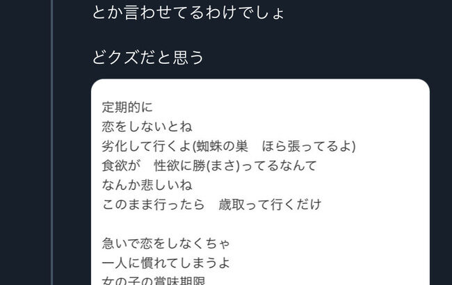【悲報】また秋元康先生の歌詞が炎上してるｗｗｗ【NMB48の「恋を急げ」という歌詞】