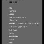 【朗報】来週のMステにAKB48出演決定！元カレですとヘビーローテーション披露【ミュージックステーション】