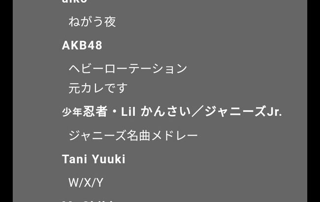 【朗報】来週のMステにAKB48出演決定！元カレですとヘビーローテーション披露【ミュージックステーション】