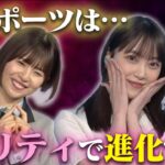 【日向坂46】松田好花、元乃木坂の先輩とハードな戦いに挑んだ結果…