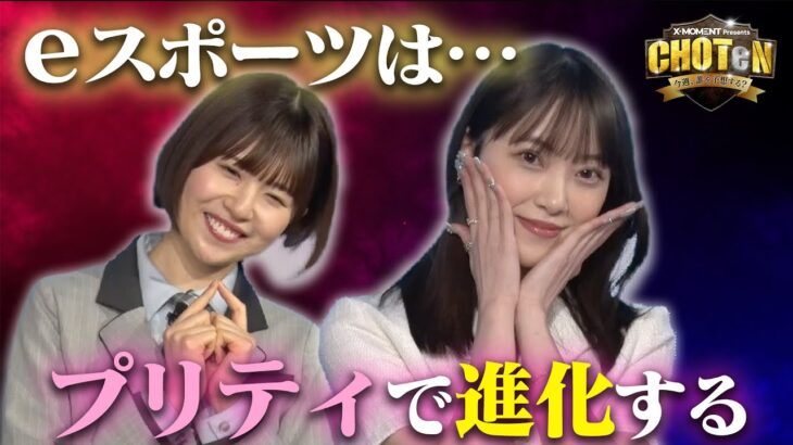 【日向坂46】松田好花、元乃木坂の先輩とハードな戦いに挑んだ結果…