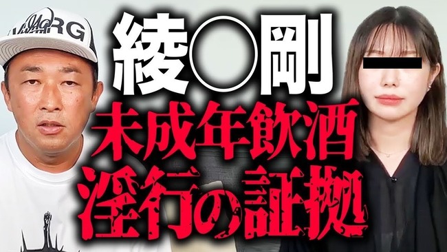 【悲報】ガーシーch「今度NMB48の闇を松岡知穂と対談でやろうかな」【ガーシー東谷義和】