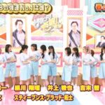 【朗報】AKB48春の運動会開催ｷﾀ━━━━(ﾟ∀ﾟ)━━━━!!【次回のサヨナラ毛利さん】