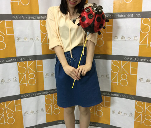 【SKE48】4年前の今日なのか…