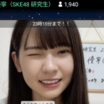 【SKE48】原優寧のウインクがヤバすぎるぅぅぅ！！！