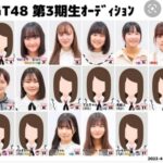 【速報】本日21時よりNGT48から何かお知らせがある模様です！！！