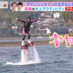 【櫻坂46】守屋麗奈、絶叫！”フライボード”で身体能力の高さを魅せる！【ラヴィット】