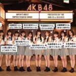 【AKB48】17期生が挙げた「推しメン」「目標にしているメンバー」「気になっている先輩メンバー」がこちらです【研究生】