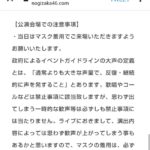 【アホスレ】乃木坂46コンサートで歓声解禁？←なんでAKBグループはいつも行動が遅いの？【AKB48/SKE48/NMB48/HKT48/NGT48/STU48/チーム8】