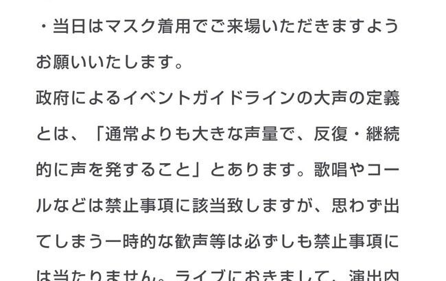 【アホスレ】乃木坂46コンサートで歓声解禁？←なんでAKBグループはいつも行動が遅いの？【AKB48/SKE48/NMB48/HKT48/NGT48/STU48/チーム8】