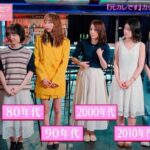 【AKB48】新曲「元カレです」カップリング・アンジー～色んな時代のアンジー編～ MV公開！！！
