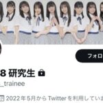 【悲報】AKB48さん、17期生画像流出してしまう？【長谷川新奈などがいるのではと】