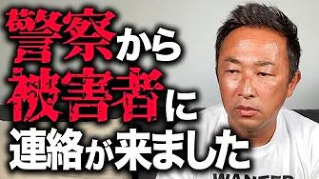 ガーシー、警視庁から逮捕かYouTuber辞めるか！2択を迫られる【ガーシー東谷義和】