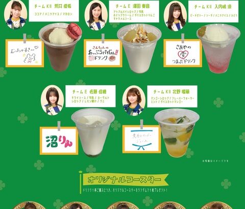 【SKE48 PETIT CAFÉ】 5月のメニューはこちら！！！