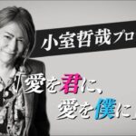 SKE48「全額返金保証公演」の実施を発表！！！【チームS「愛を君に、愛を僕に」公演】