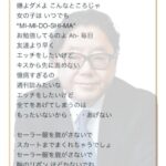 【炎上】藤田ニコルが秋元康先生を痛烈ディスｗｗｗ「『関白宣言』とか『セーラー服を脱がさないで』とか、昭和のヒット曲マジキモイ」