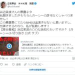 NHK党の党首、立花孝志「浜辺美波が自殺しても、自殺する浜辺が悪い」