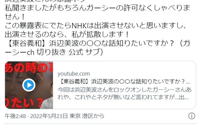 NHK党の党首、立花孝志「浜辺美波が自殺しても、自殺する浜辺が悪い」