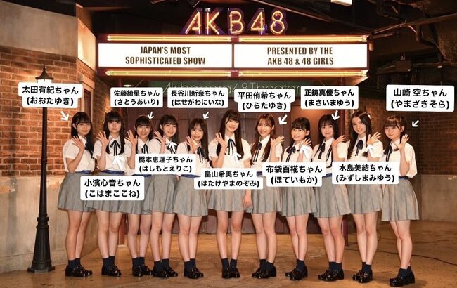 【朗報】AKB48某メンバー「今日、17期生全員で とある仕事に行って来ました。情報解禁 楽しみにしてね。」